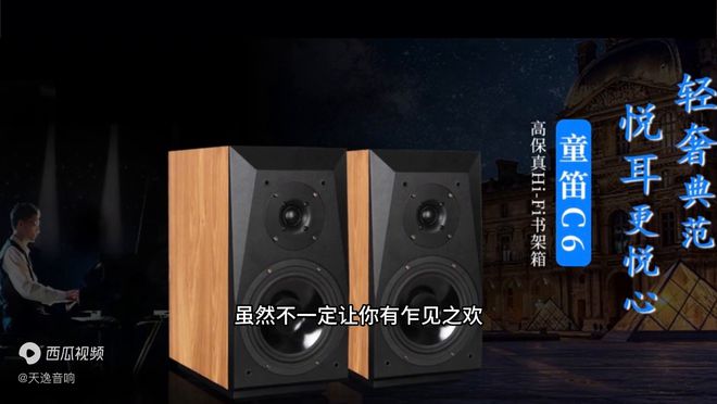 音箱怎么选？这个标准一定得记住了！j9国际站登录别再被坑！HiFi(图2)