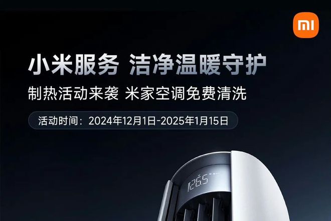 米突然上架的新品真的有点心动呀！j9九游会真人第一品牌199元小(图5)