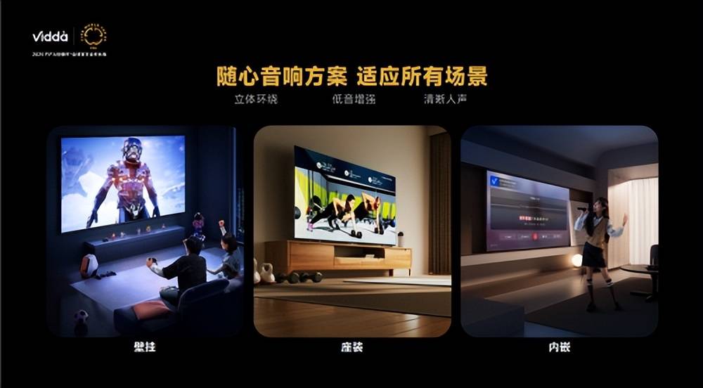 超越同级 Vidda发现X 26款正式发布九游会j9登录画质、亮度、音响、AI全面(图6)