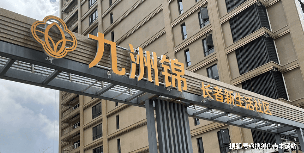 区2025首页 社区电话查询、联系电话j9九游会登录上海三普九洲锦大宁颐养社