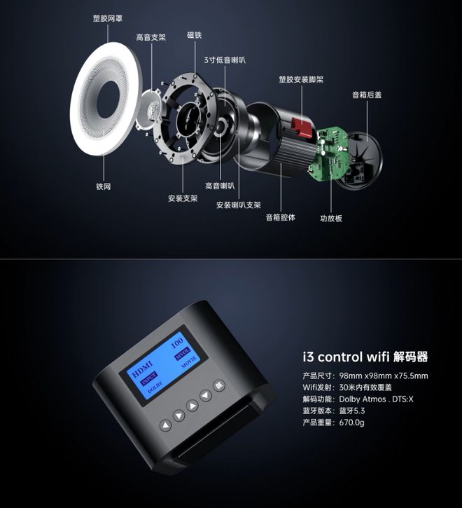 会 无线 cinema开放体验视听震撼九游会J9入口Uandksound发布(图3)