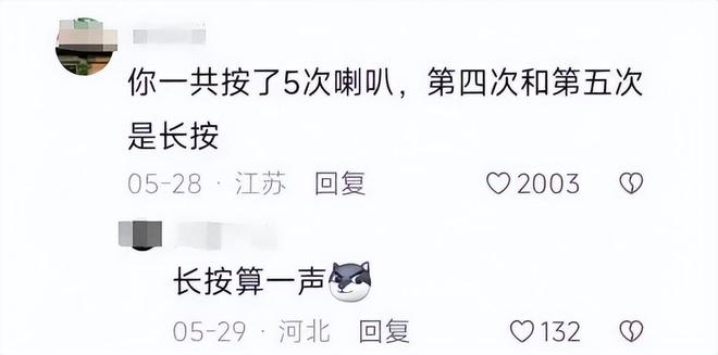：女司机气到流产公布完整行车记录仪九游会J9河北女司机与骑手冲突后续(图15)