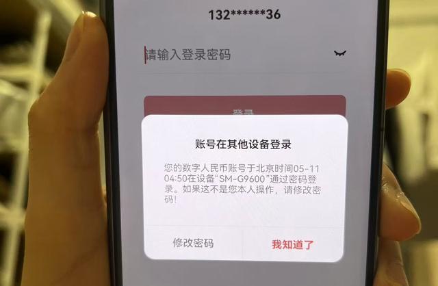 贷款 又眼看手机自动输密码转走钱j9平台惊魂时刻！00后睡梦中被(图5)