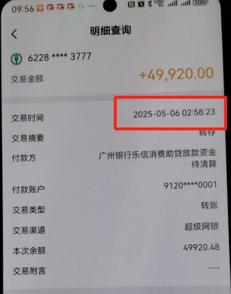 贷款 又眼看手机自动输密码转走钱j9平台惊魂时刻！00后睡梦中被(图7)