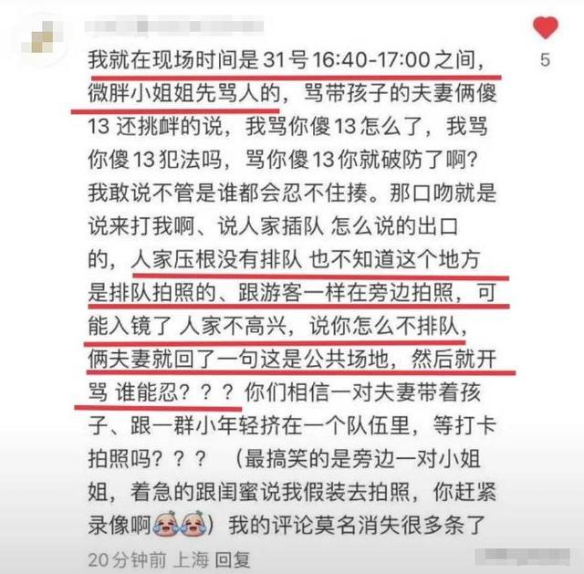 ！衣服被撕开眼睛流血孩子受牵连目击者发声j9九游真人游戏第一品牌迪士尼互殴后续(图15)