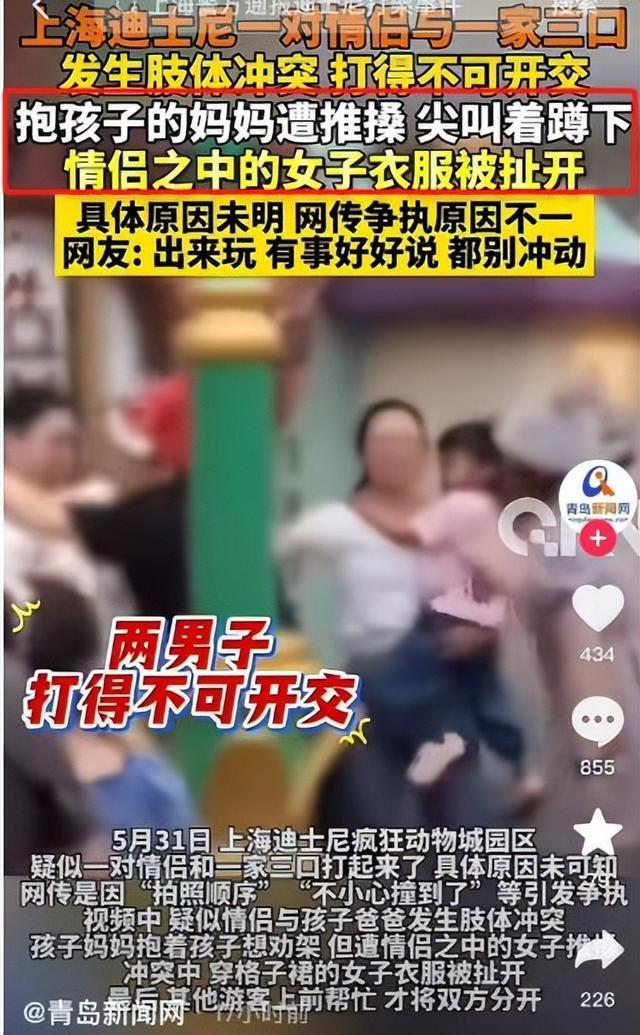 ！衣服被撕开眼睛流血孩子受牵连目击者发声j9九游真人游戏第一品牌迪士尼互殴后续(图17)